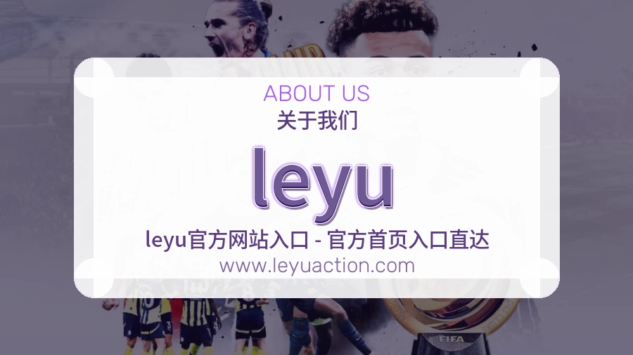 leyu