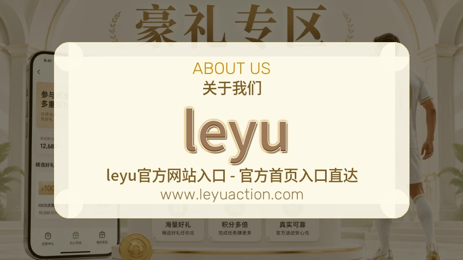 leyu